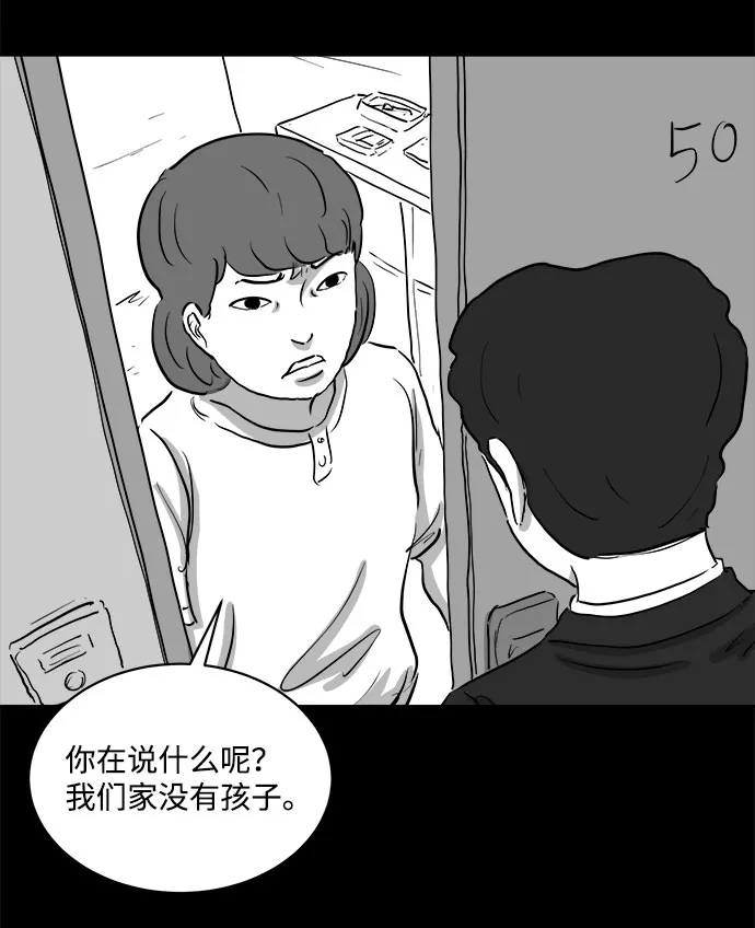 [第77话] 失眠症（2） 第33页