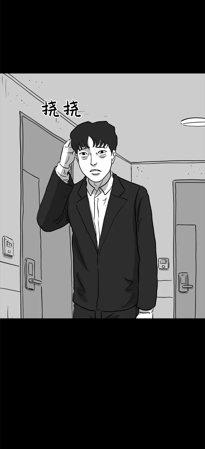[第77话] 失眠症（2） 第35页