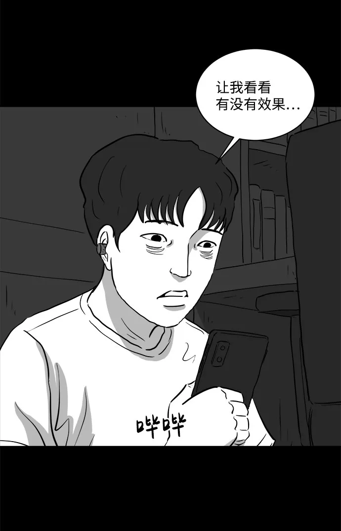 [第77话] 失眠症（2） 第39页