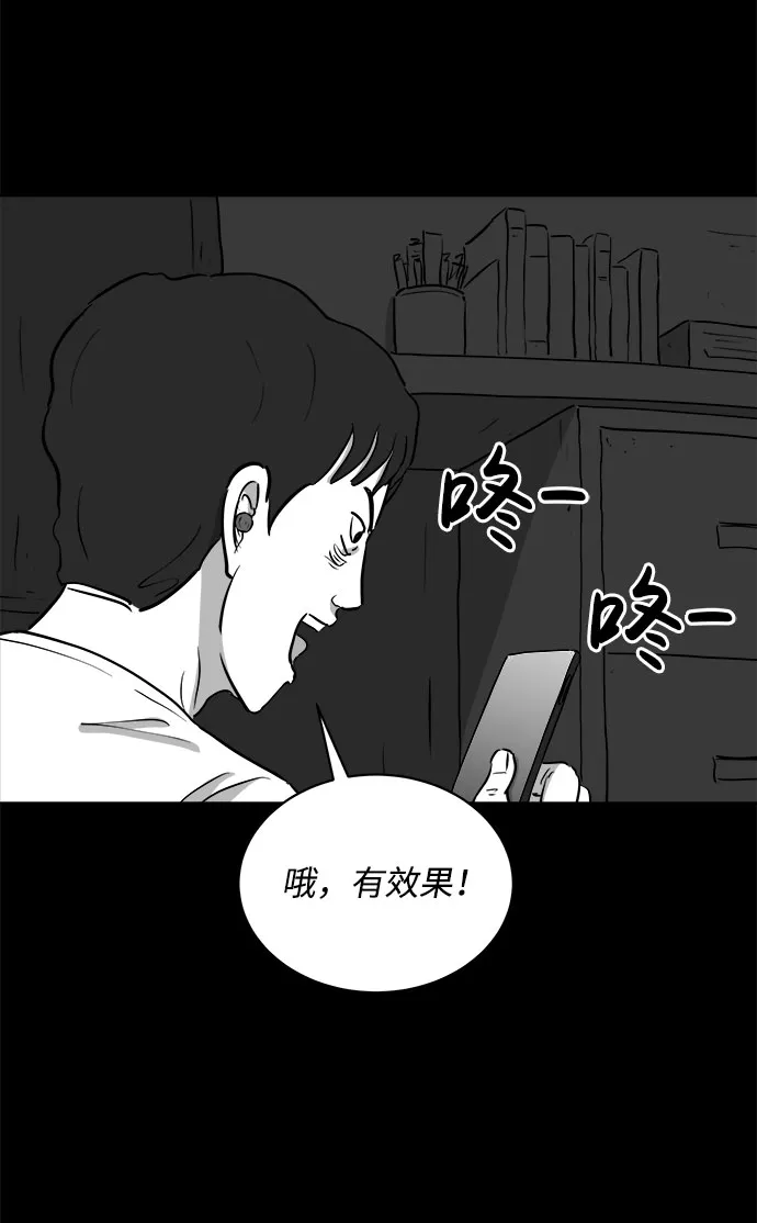 [第77话] 失眠症（2） 第40页