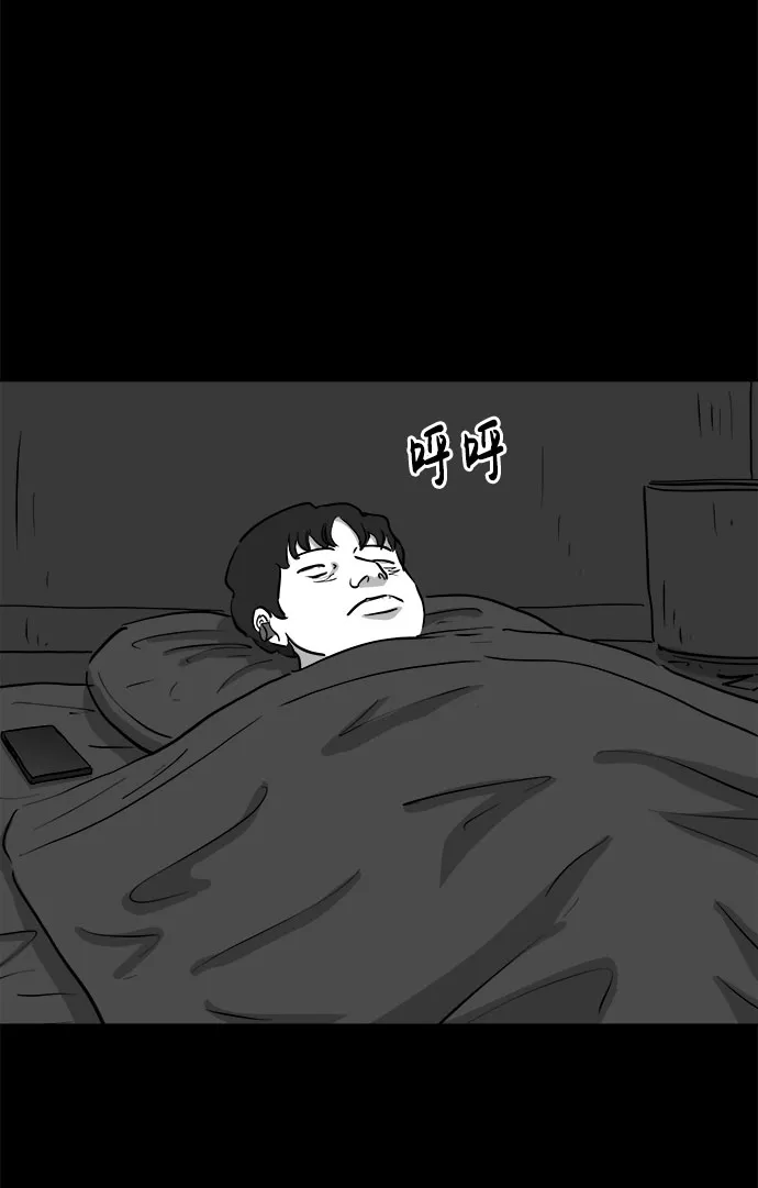 [第77话] 失眠症（2） 第41页
