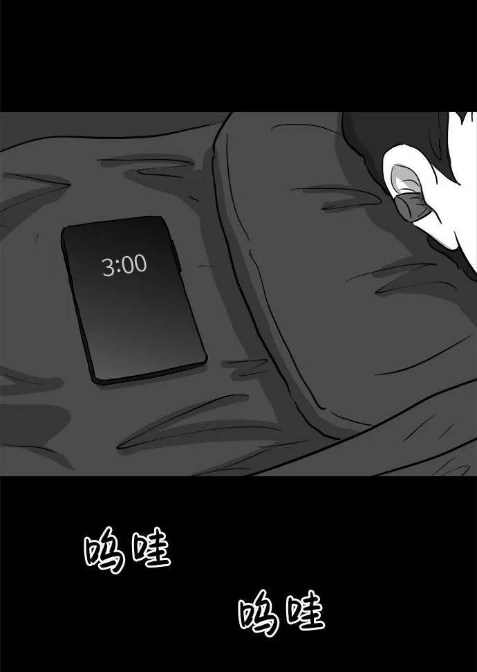 [第77话] 失眠症（2） 第42页