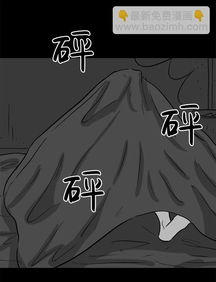 [第77话] 失眠症（2） 第44页