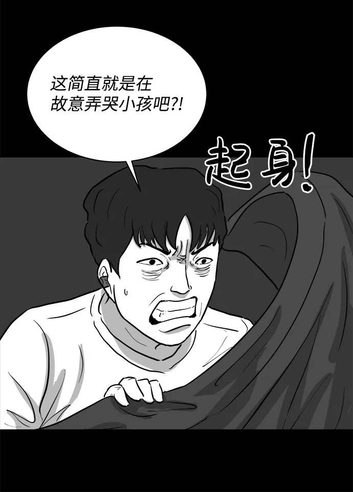 [第77话] 失眠症（2） 第45页