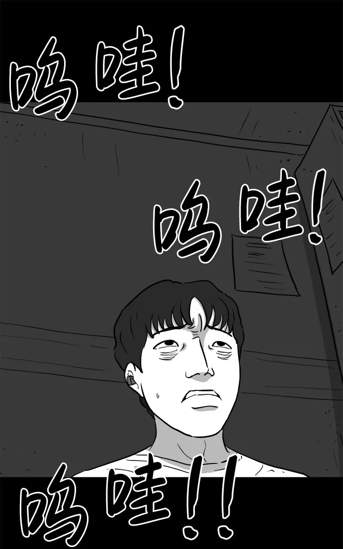 [第77话] 失眠症（2） 第46页