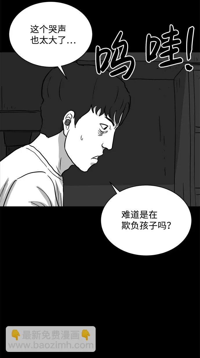 [第77话] 失眠症（2） 第47页