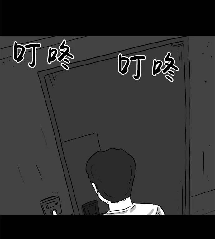 [第77话] 失眠症（2） 第48页
