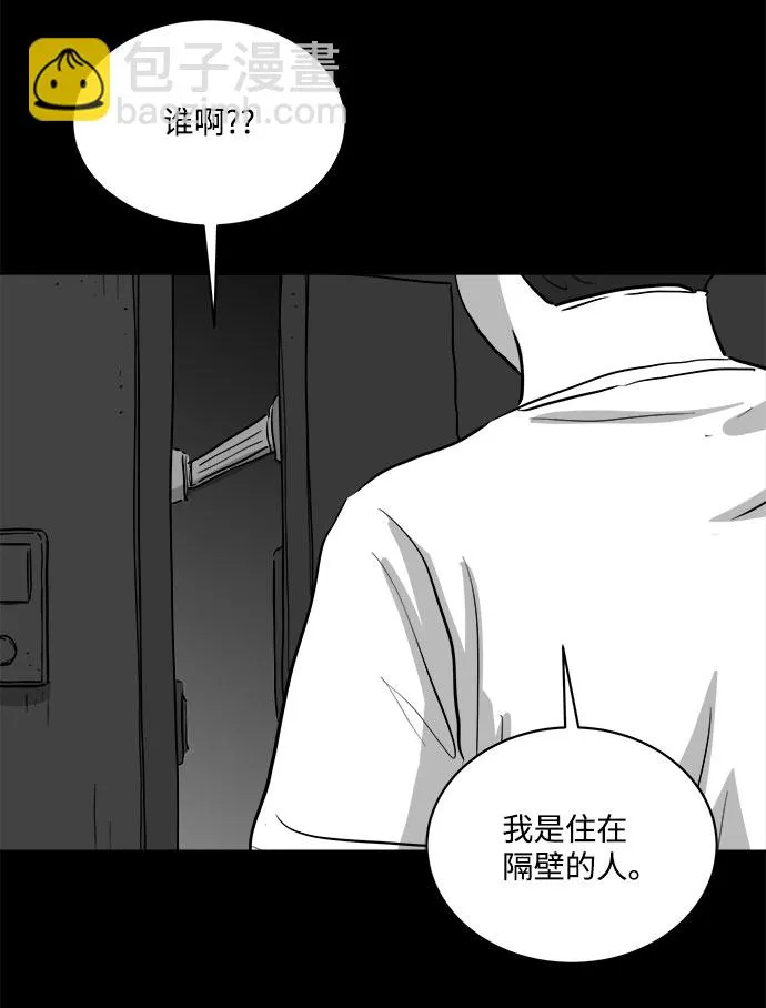 [第77话] 失眠症（2） 第49页