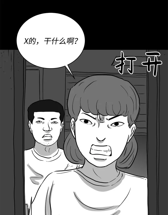 [第77话] 失眠症（2） 第50页