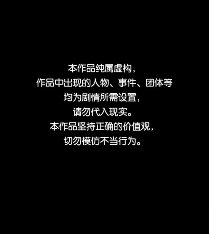 [第76话] 失眠症（1） 第1页