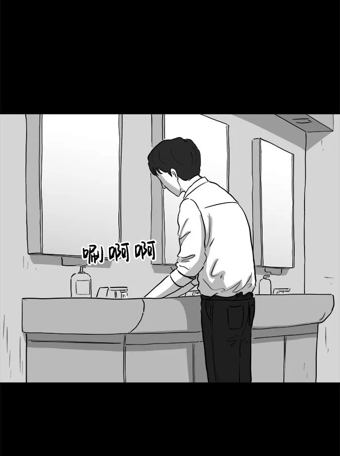 [第76话] 失眠症（1） 第4页