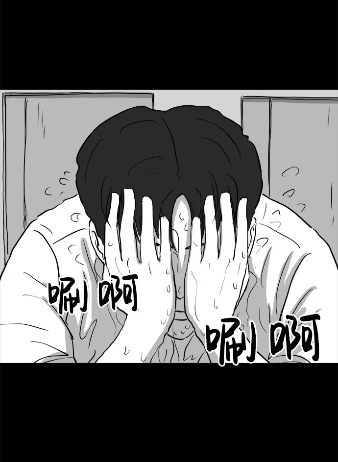 [第76话] 失眠症（1） 第5页