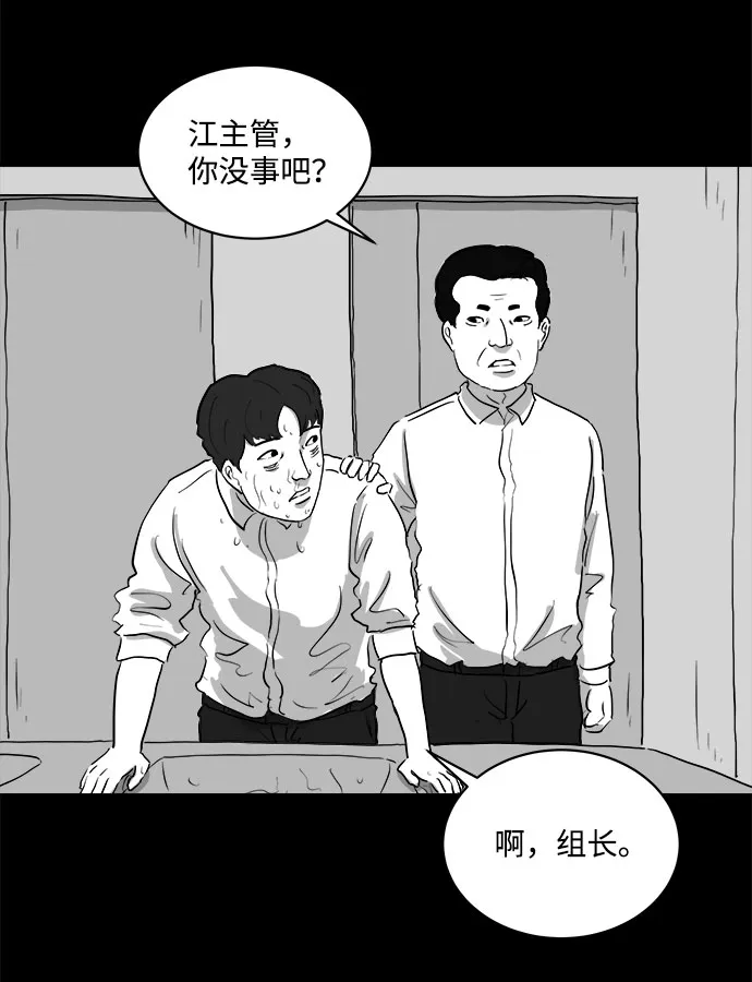 [第76话] 失眠症（1） 第7页