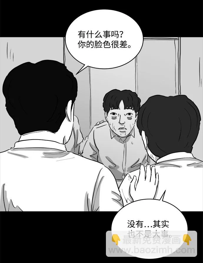 [第76话] 失眠症（1） 第8页