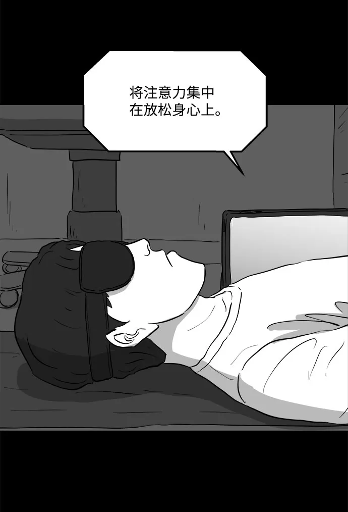 [第76话] 失眠症（1） 第17页