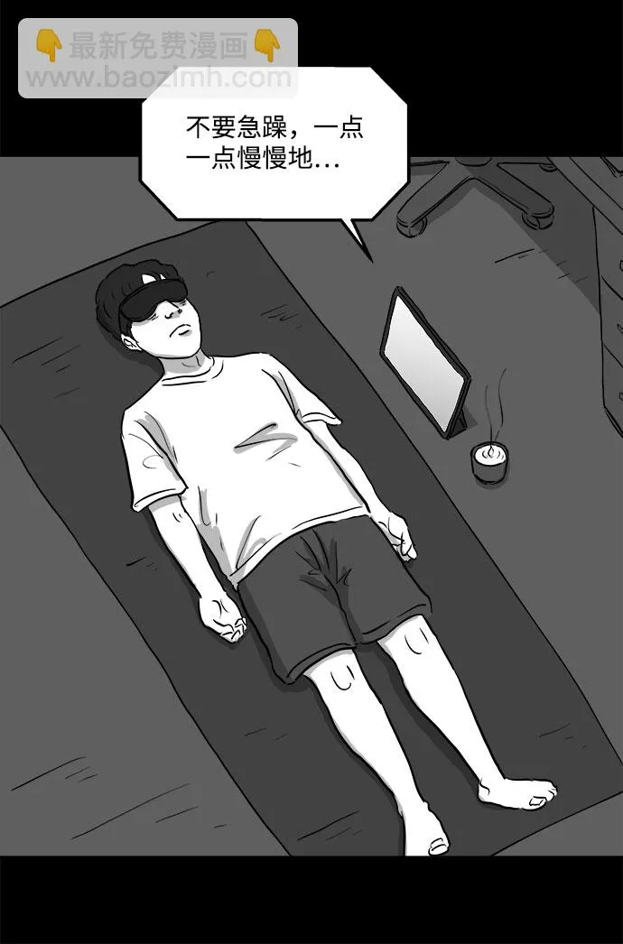 [第76话] 失眠症（1） 第18页