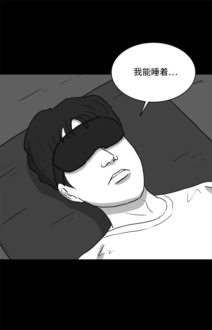 [第76话] 失眠症（1） 第19页