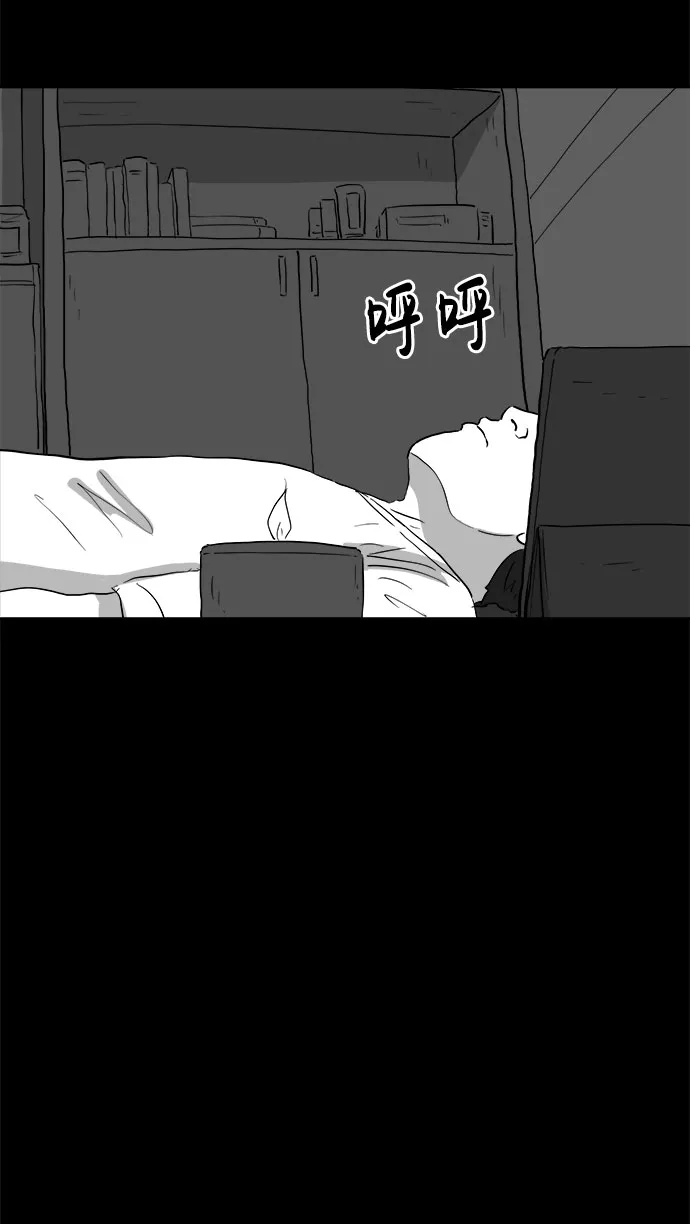 [第76话] 失眠症（1） 第20页
