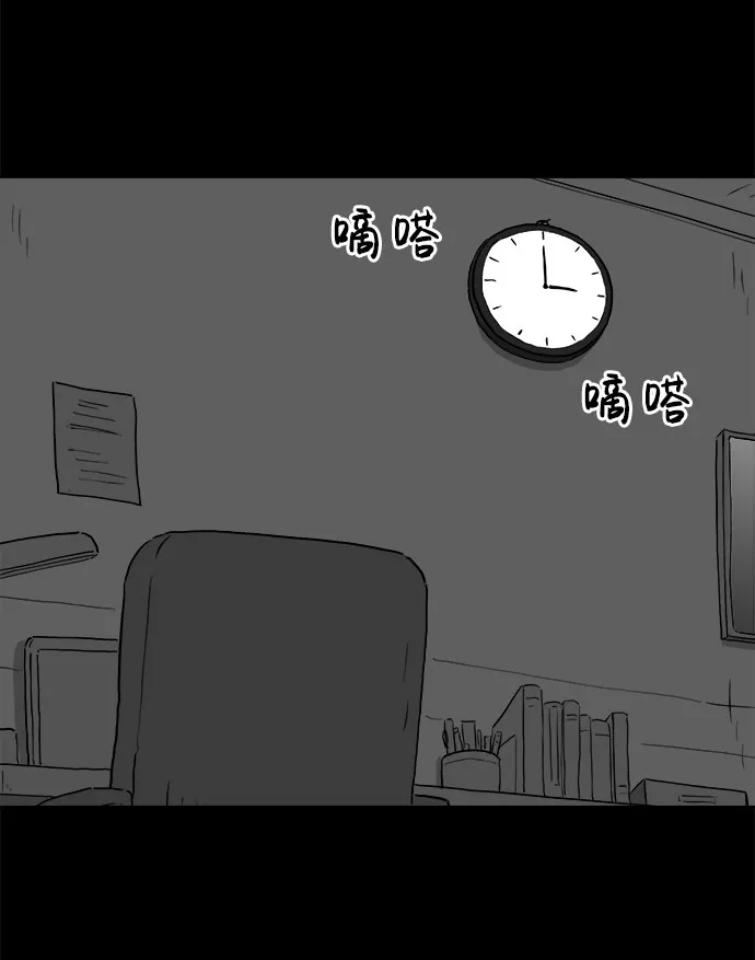 [第76话] 失眠症（1） 第21页
