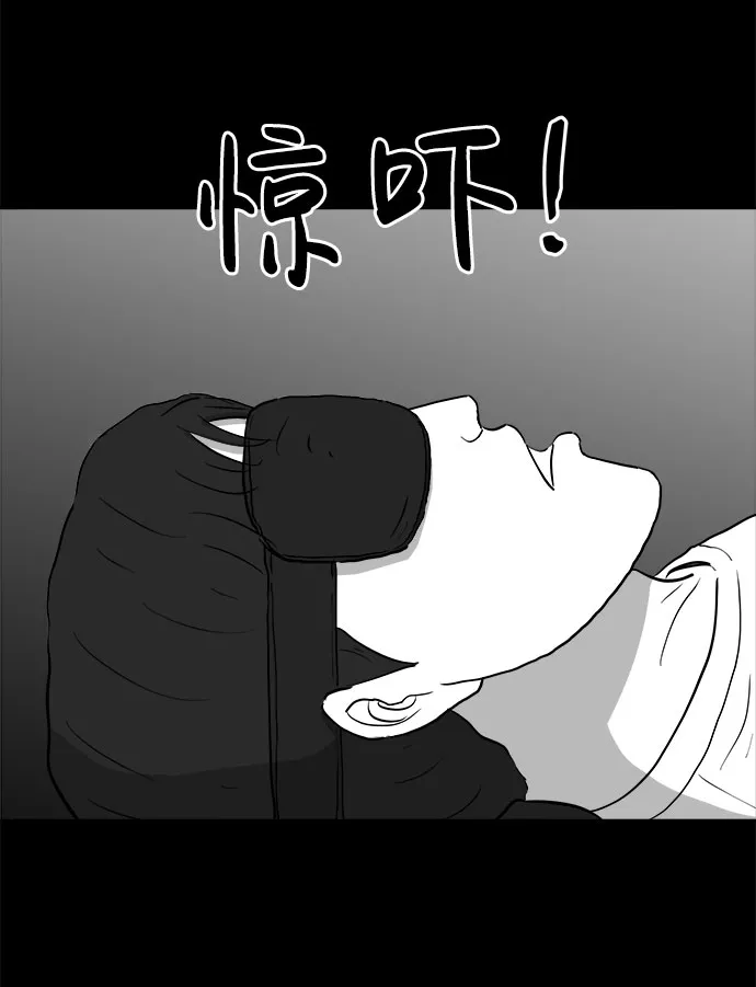 [第76话] 失眠症（1） 第22页