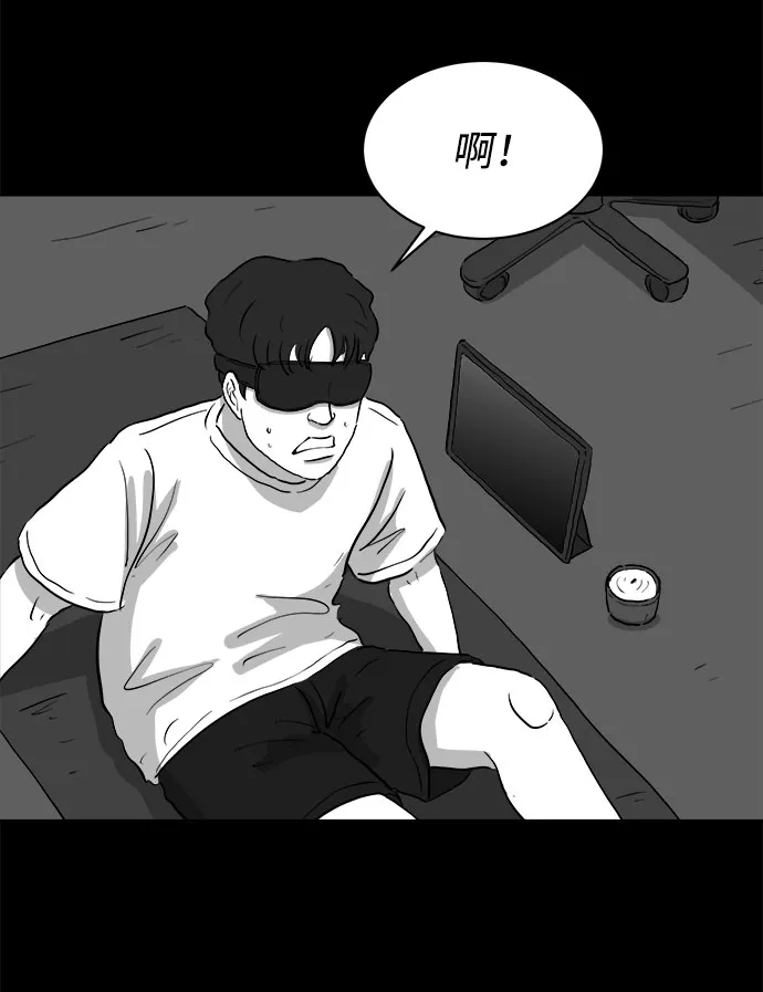 [第76话] 失眠症（1） 第23页