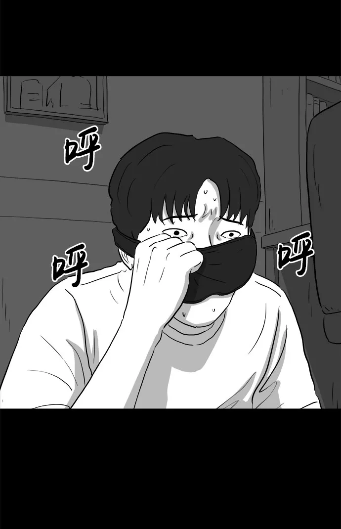[第76话] 失眠症（1） 第24页