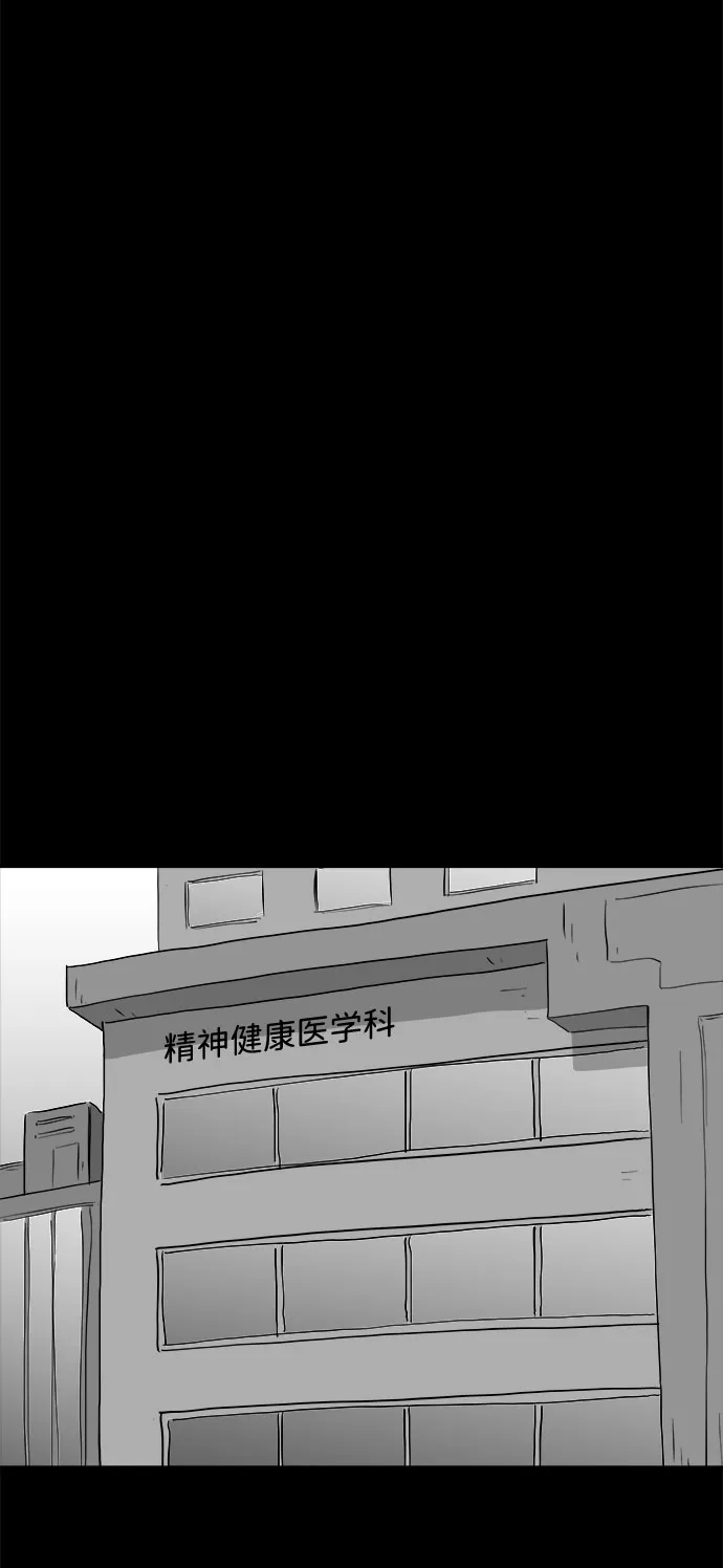 [第76话] 失眠症（1） 第26页
