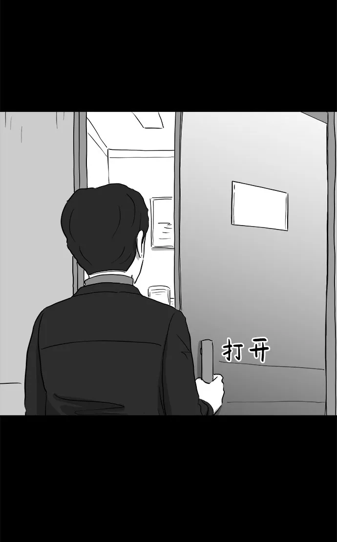 [第76话] 失眠症（1） 第27页