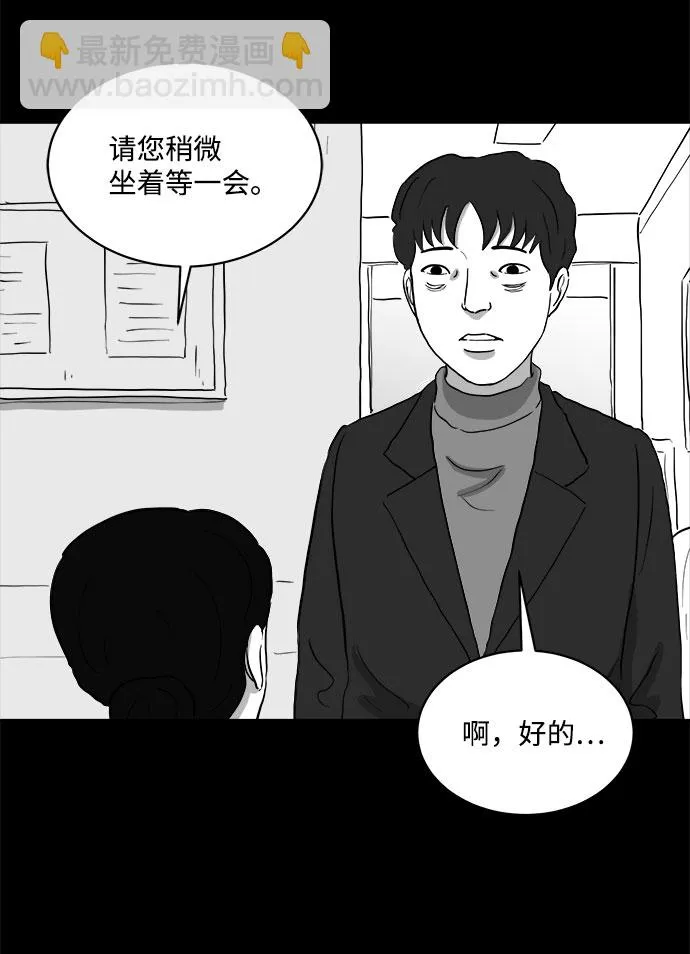 [第76话] 失眠症（1） 第30页