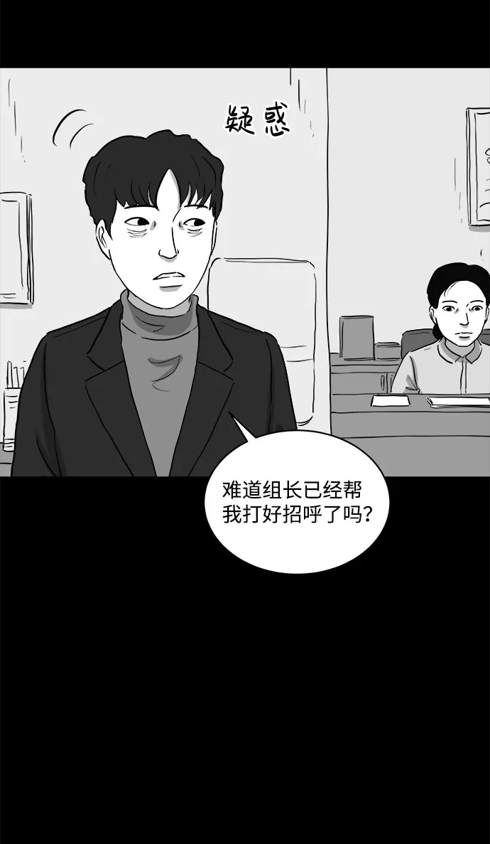 [第76话] 失眠症（1） 第31页