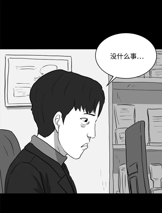 [第76话] 失眠症（1） 第35页