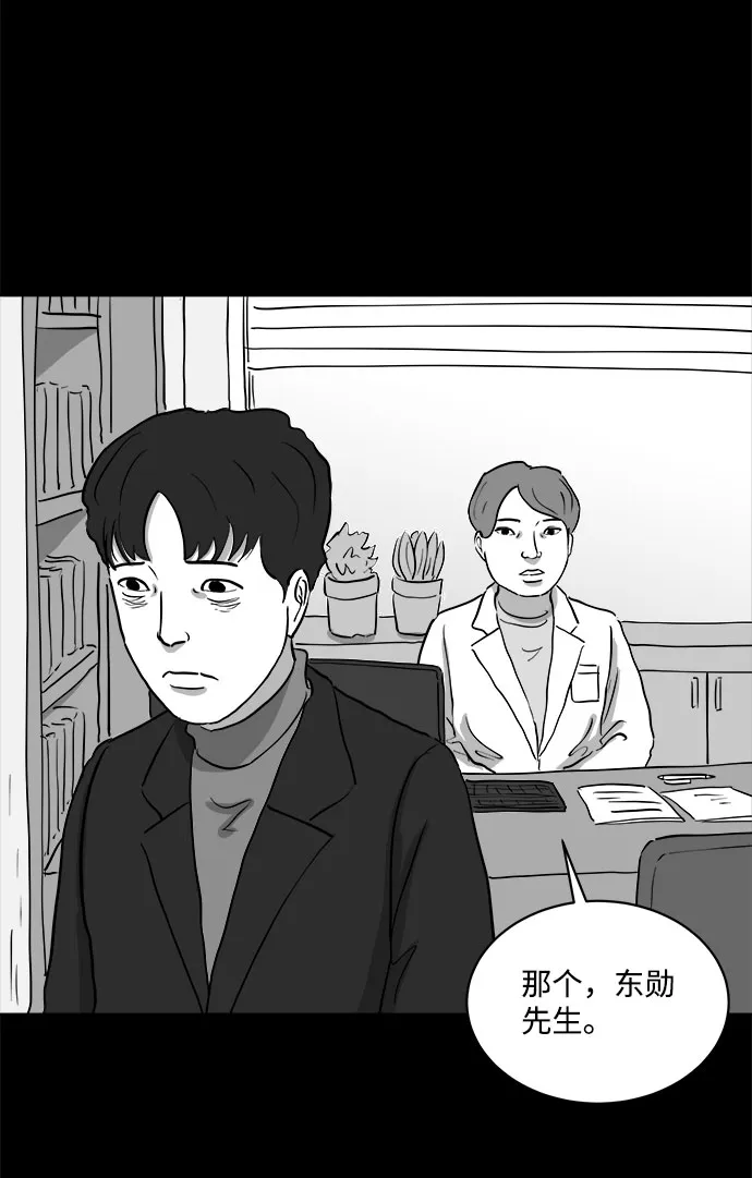 [第76话] 失眠症（1） 第40页