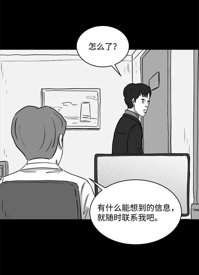 [第76话] 失眠症（1） 第41页