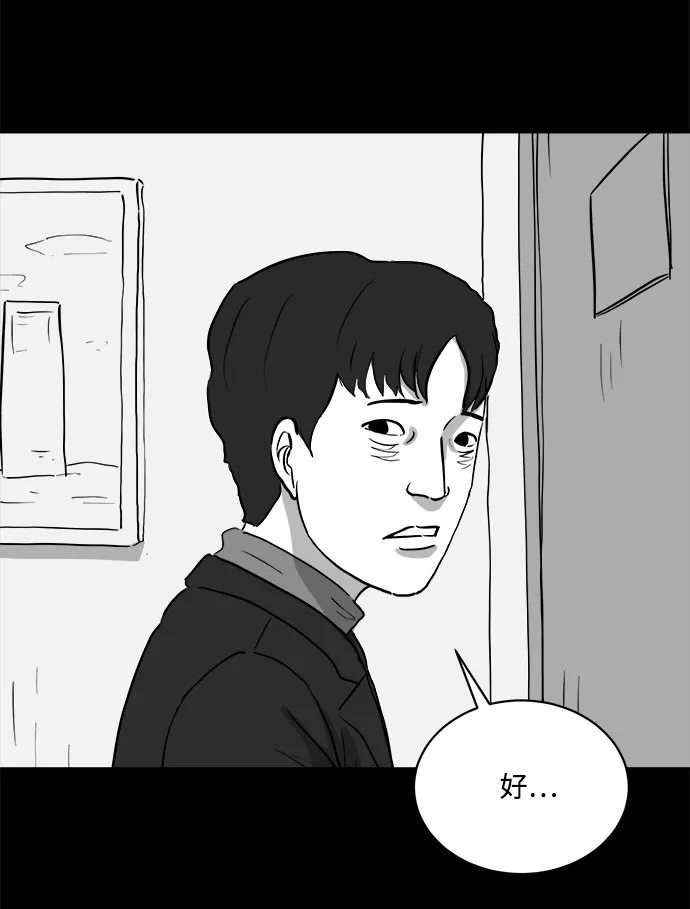 [第76话] 失眠症（1） 第42页