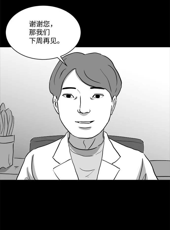[第76话] 失眠症（1） 第43页