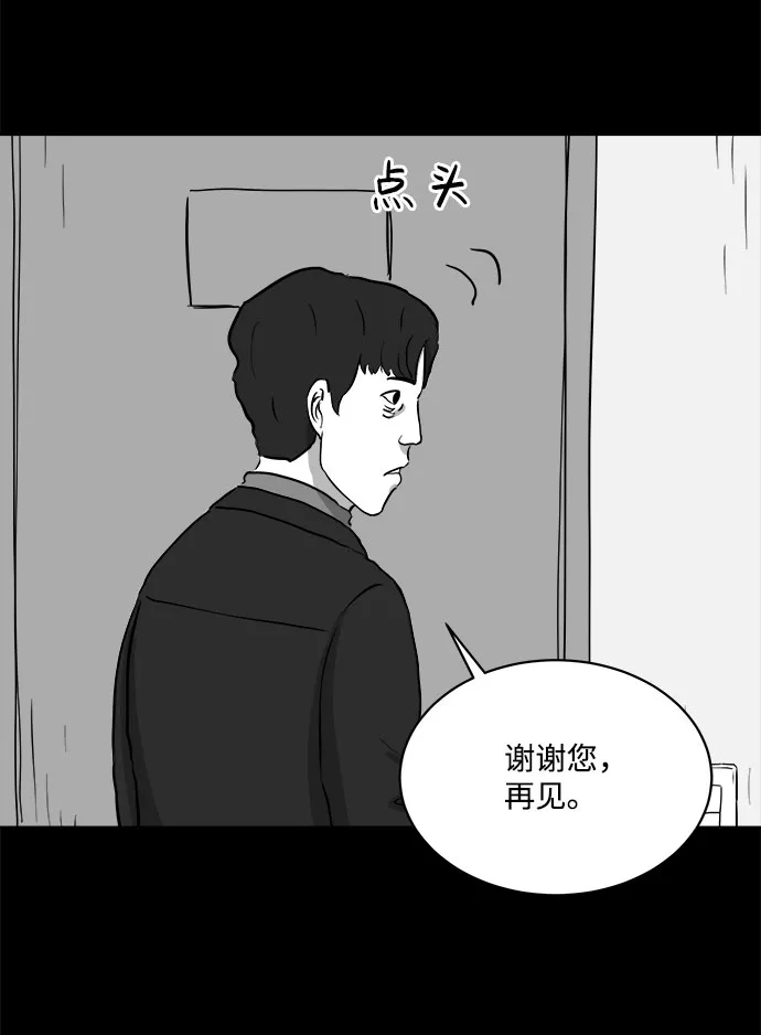 [第76话] 失眠症（1） 第44页