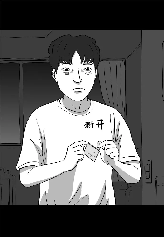[第76话] 失眠症（1） 第47页