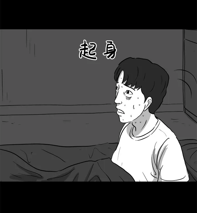 [第76话] 失眠症（1） 第52页