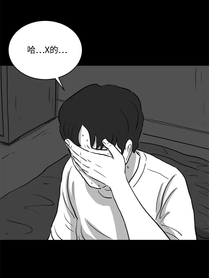 [第76话] 失眠症（1） 第53页