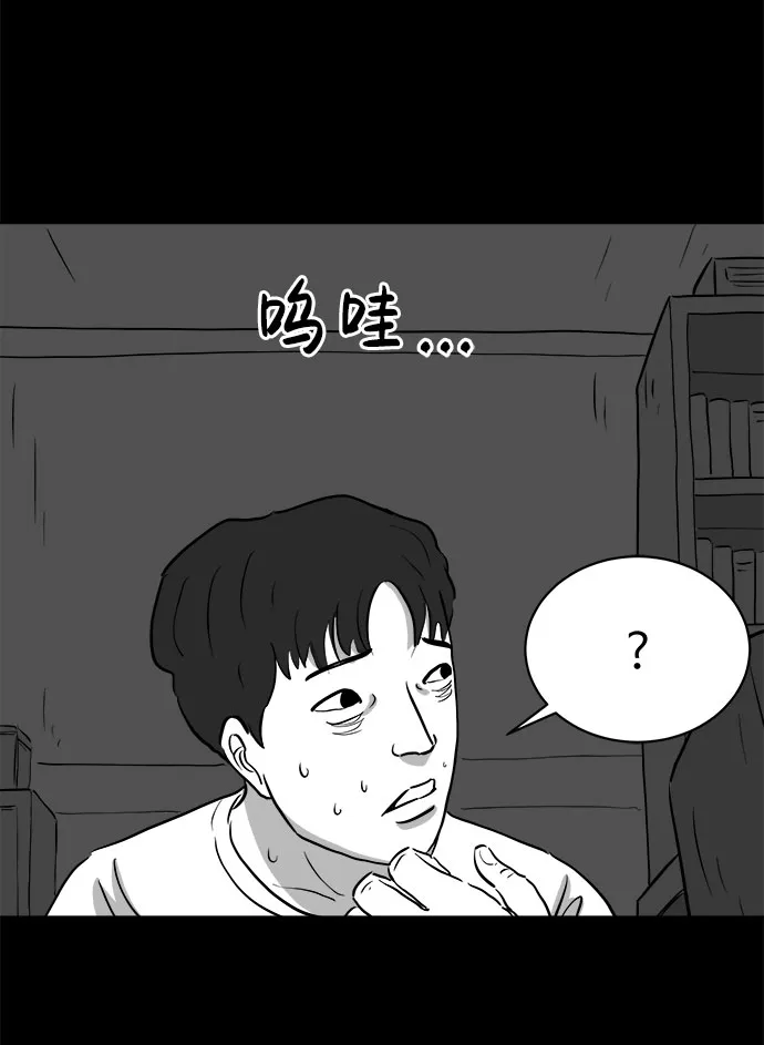 [第76话] 失眠症（1） 第54页