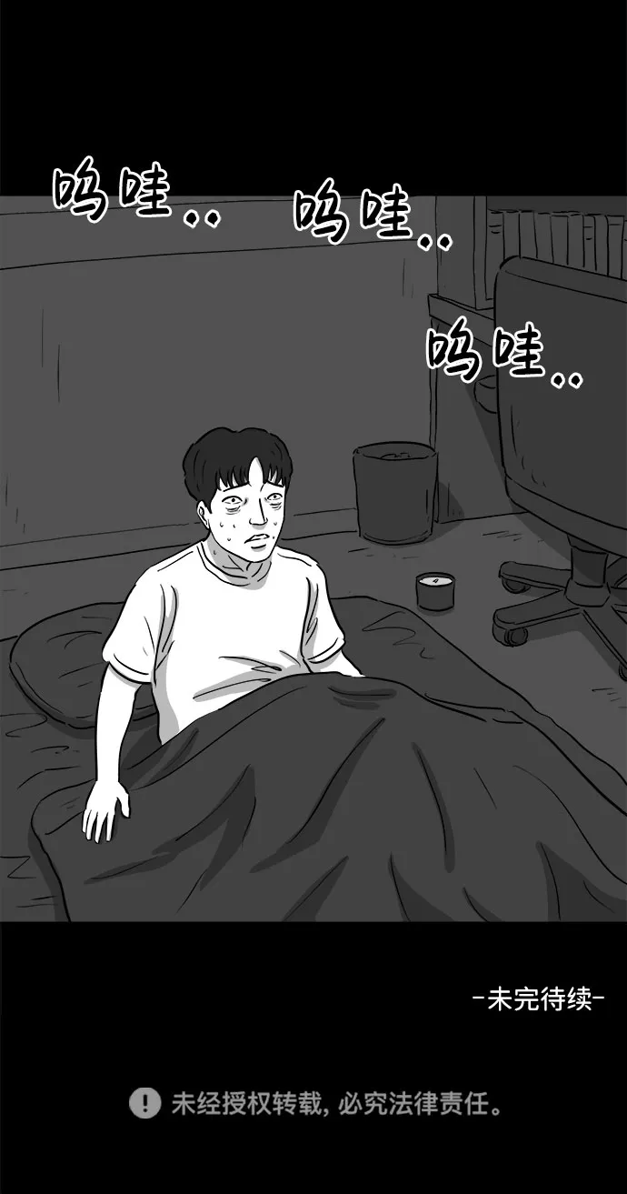 [第76话] 失眠症（1） 第55页