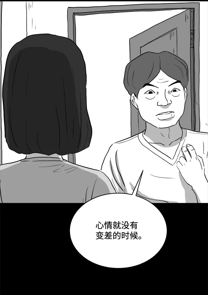 [第75话] 操纵（6）end 第4页