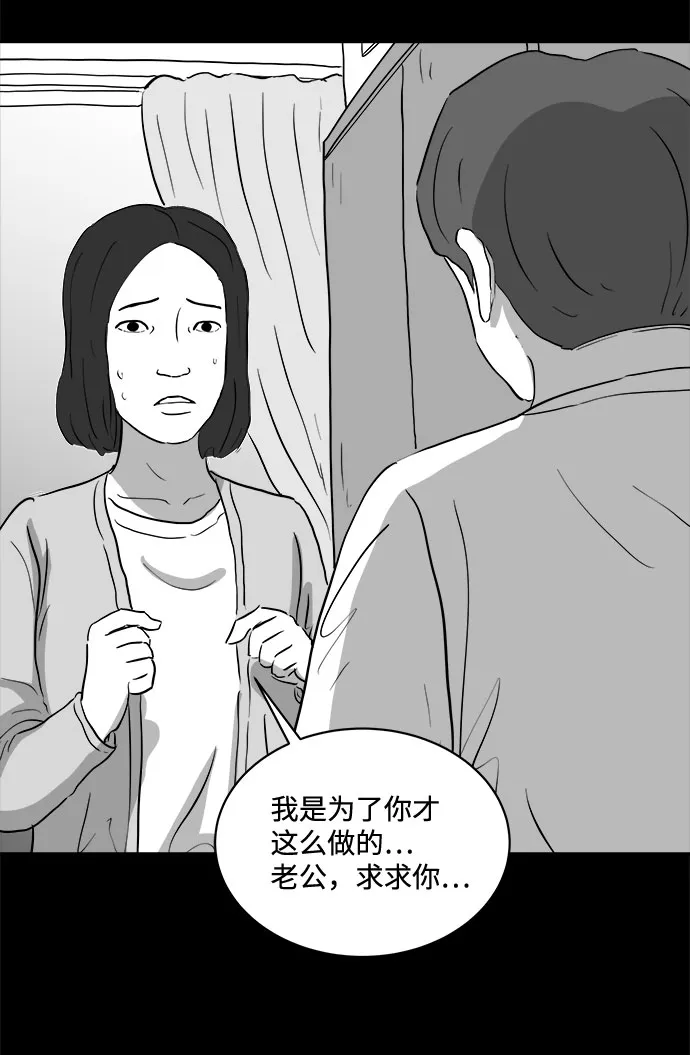 [第75话] 操纵（6）end 第7页