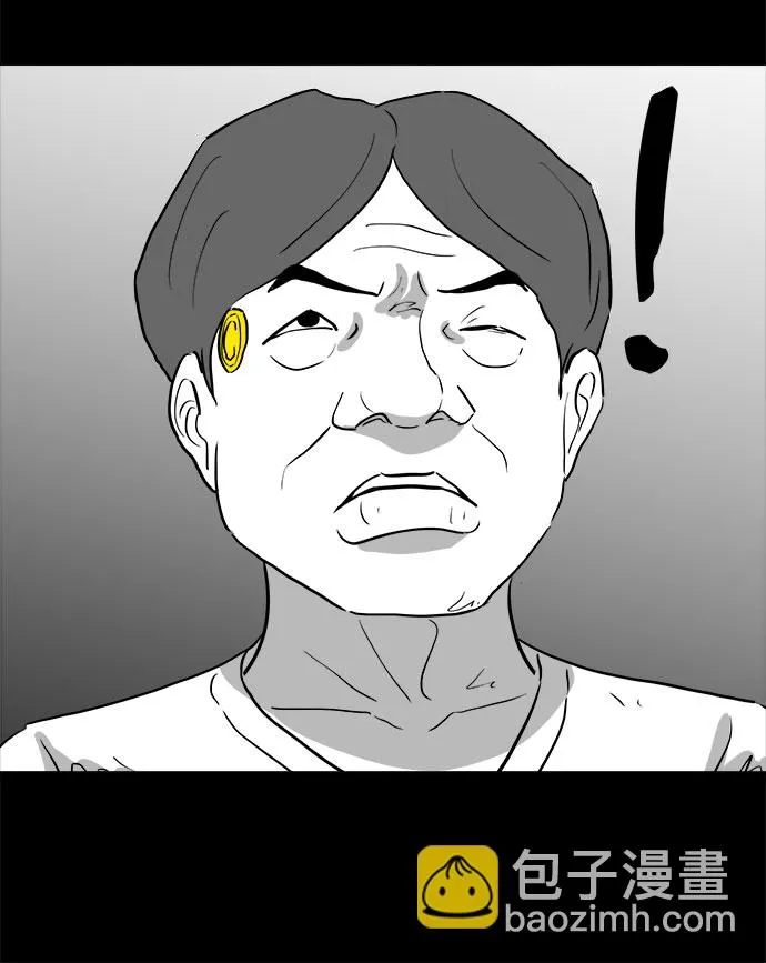[第75话] 操纵（6）end 第10页