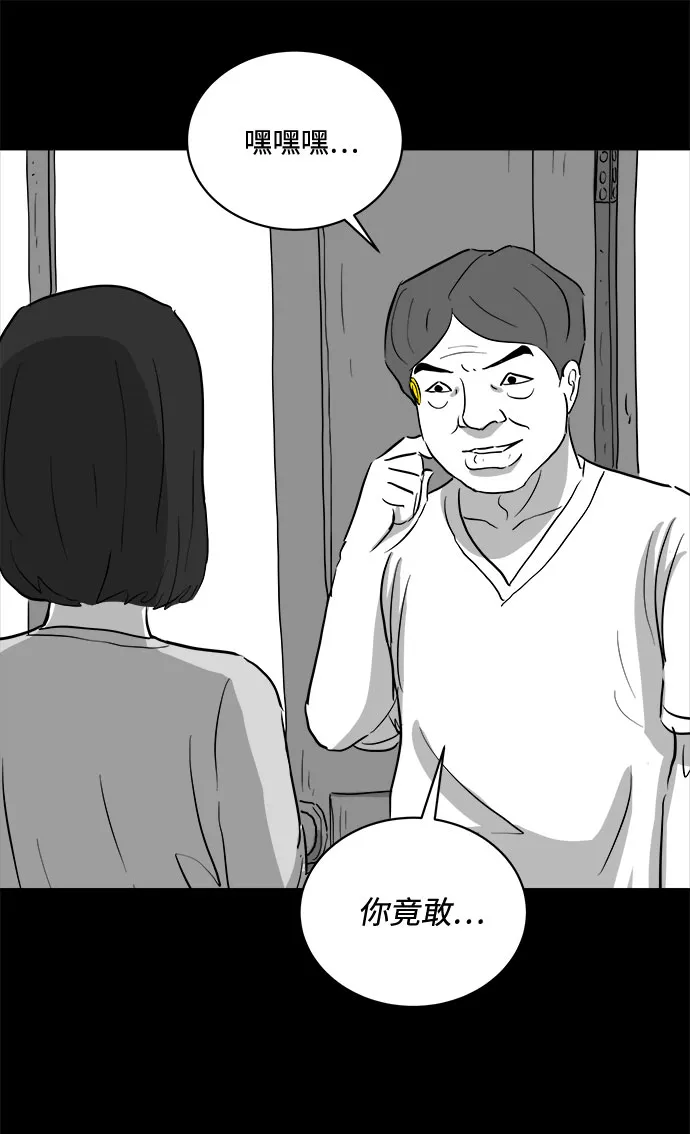 [第75话] 操纵（6）end 第11页