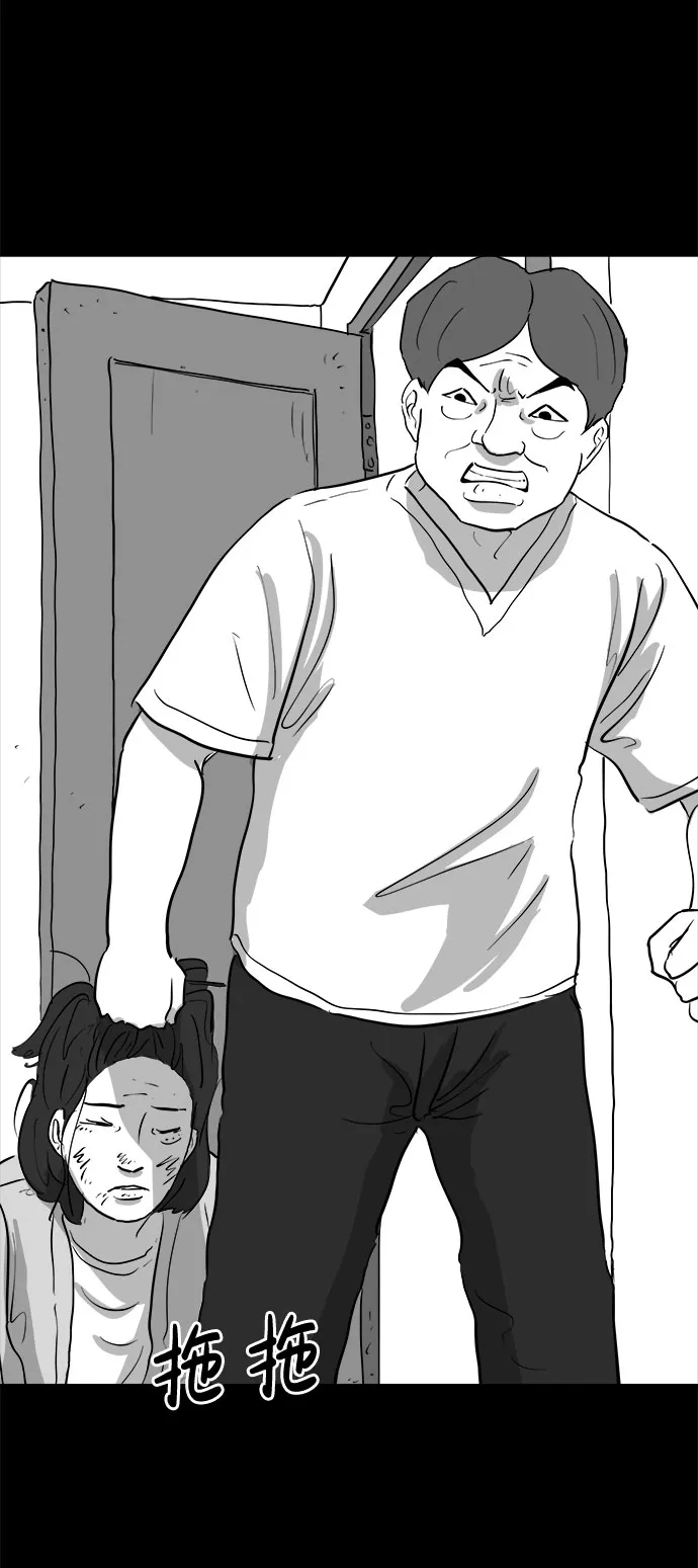 [第75话] 操纵（6）end 第13页
