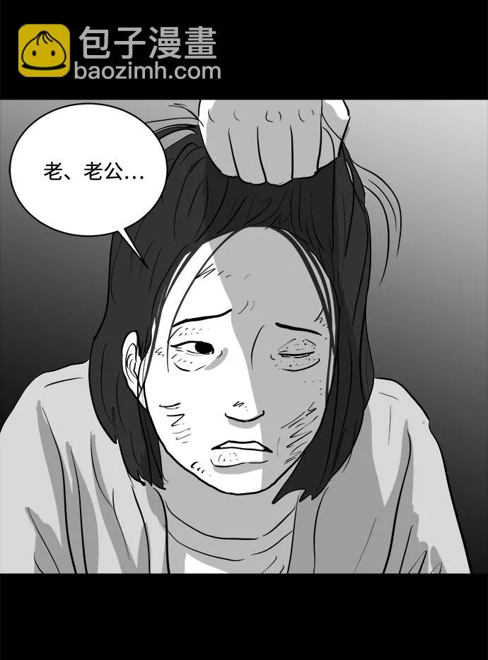 [第75话] 操纵（6）end 第14页