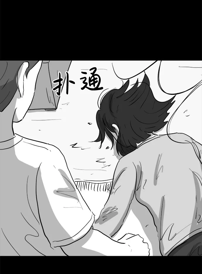 [第75话] 操纵（6）end 第15页