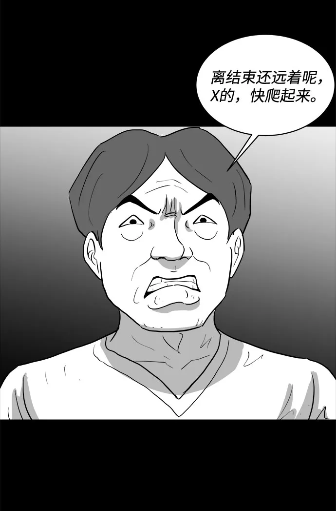[第75话] 操纵（6）end 第16页