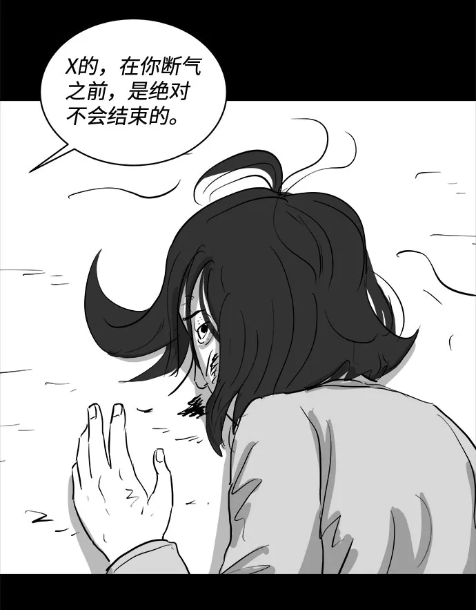 [第75话] 操纵（6）end 第17页